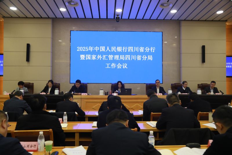 2025年中国人民银行四川省分...